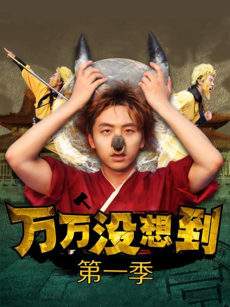 寶島大種馬『信義趙又廷』10萬粉推女神來救火 天台爆操 中出好爽 高清1080P原版 2V